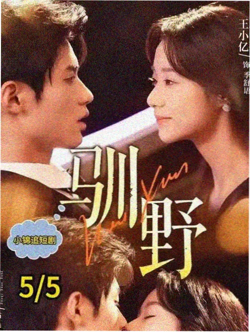 合不扰腿第304章校对版